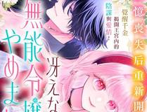 妖神记封面
